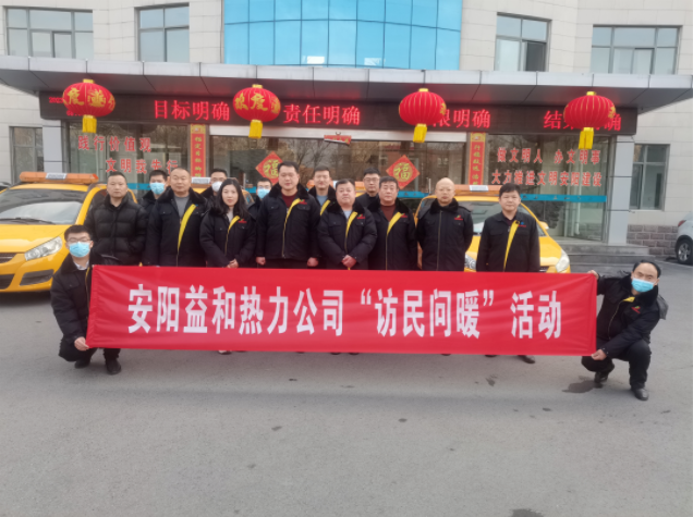 訪(fǎng)民問(wèn)暖，讓群眾更溫暖！