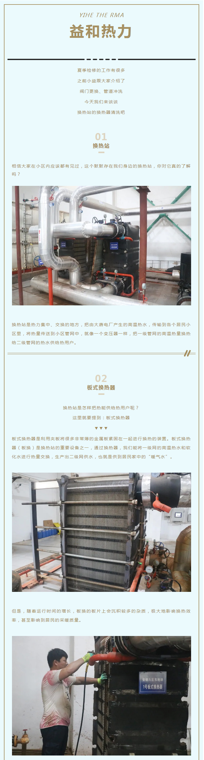 事關(guān)供暖的最終效果！這項(xiàng)工作必不可少！_01