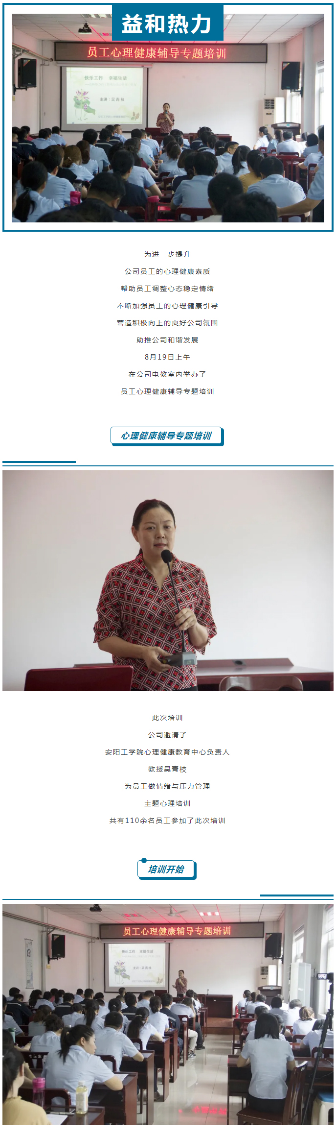 從“心”溝通，共創(chuàng)未來！_01