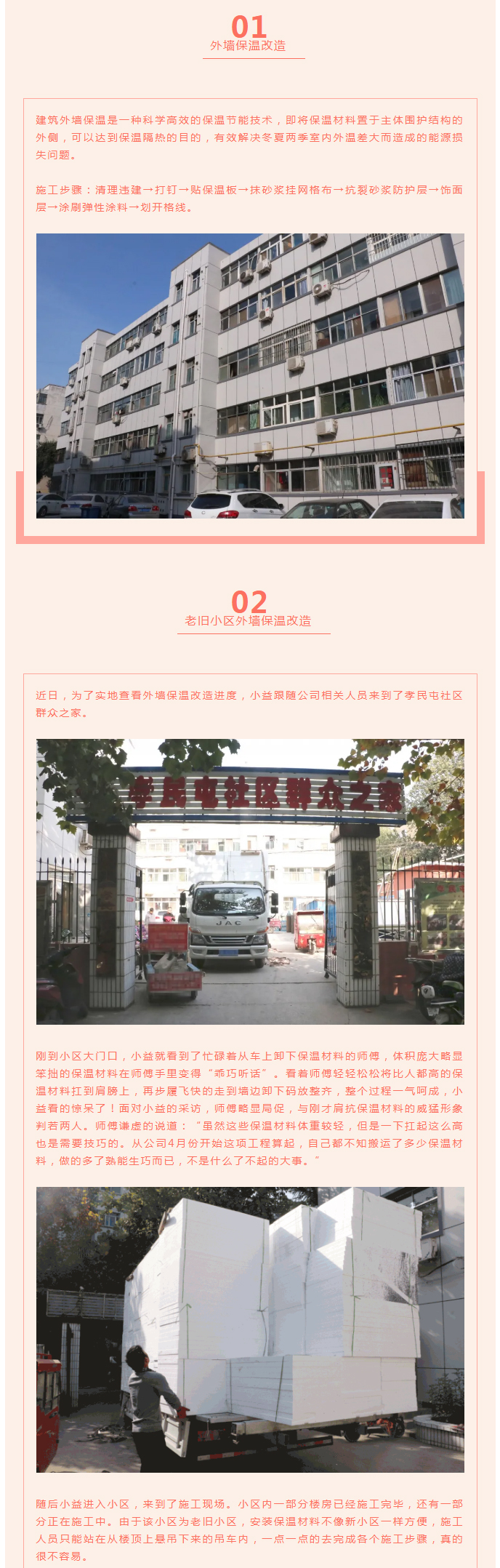 全力“保溫”，-讓群眾溫暖過冬！_03