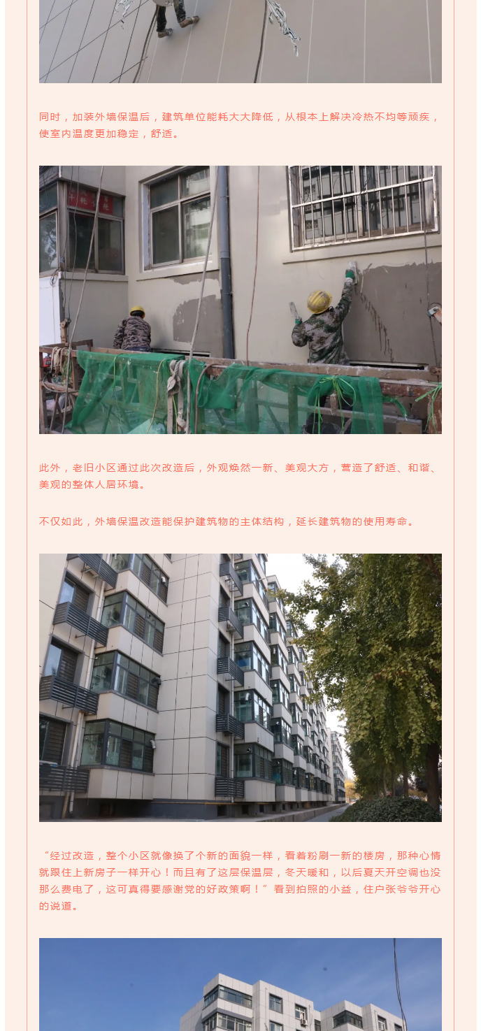 全力“保溫”，-讓群眾溫暖過冬！_06