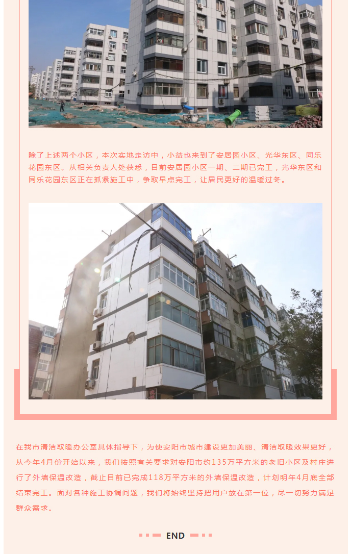 全力“保溫”，-讓群眾溫暖過冬！_07