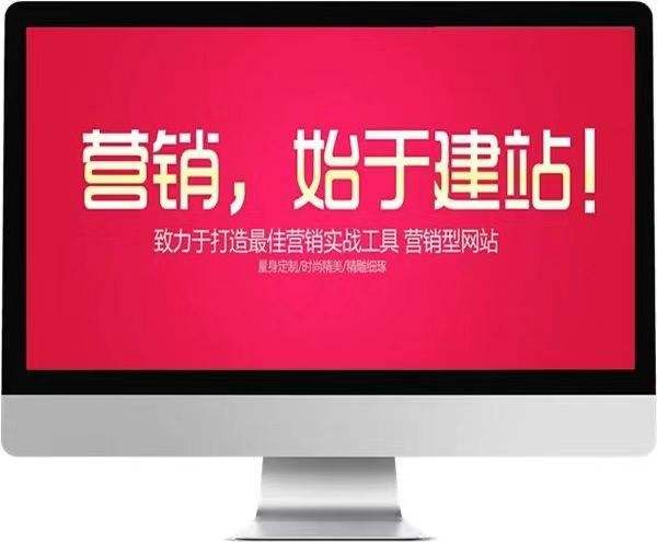 安徽省營銷型網(wǎng)站建設